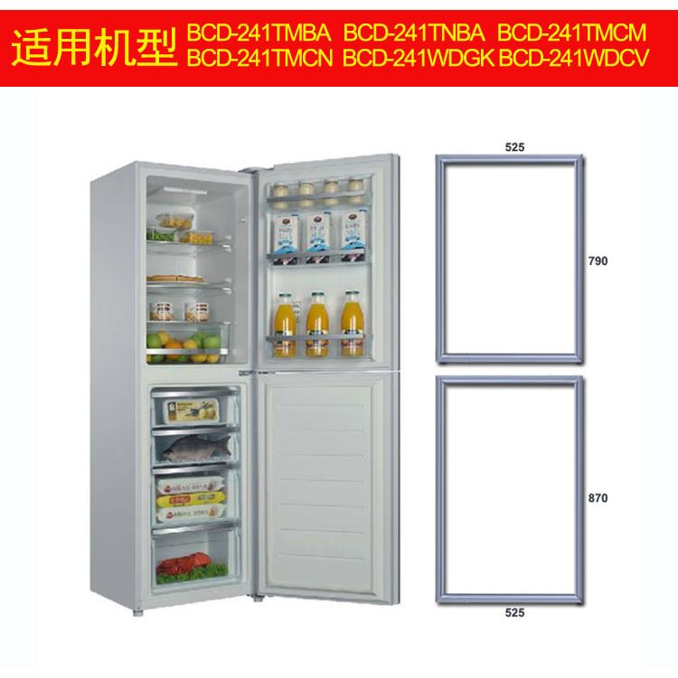 海尔冰箱密封条门封胶条原厂BCD-241TMBA 241TMCN TMCM WDCV WDBB