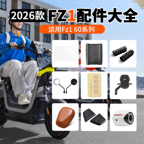 Fz160系列改装配件大全