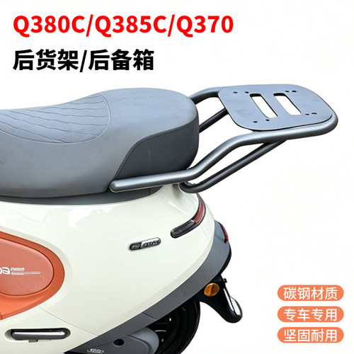 九号电动车尾箱后尾架储物配件