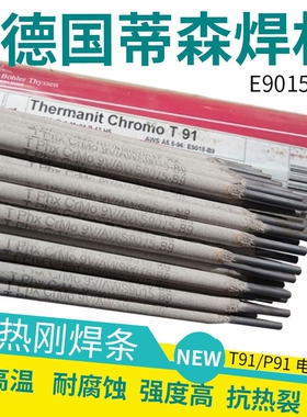 蒂森Thermanit NiMo C/ERNiCrMo-7 NiCr20Mo15Ni6452镍基合金焊丝
