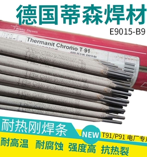 ERNiCrMo 蒂森Thermanit NiMo NiCr20Mo15Ni6452镍基合金焊丝