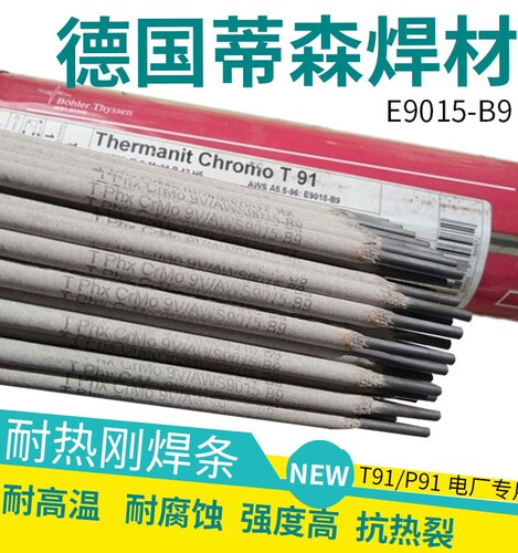 蒂森Thermanit NiMo C/ERNiCrMo-7 NiCr20Mo15Ni6452镍基合金焊丝
