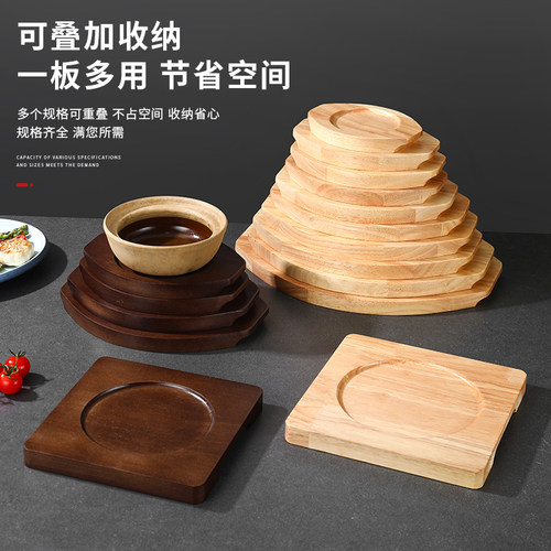 砂锅垫煲仔饭隔热木垫石锅铁板烧防烫垫板底座托盘橡木碗垫餐桌垫