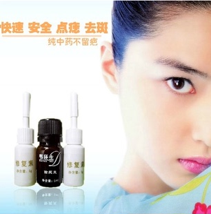 韦医生志除志灵志点药水去黑志无痕水点痦子祛雀班产品去志膏