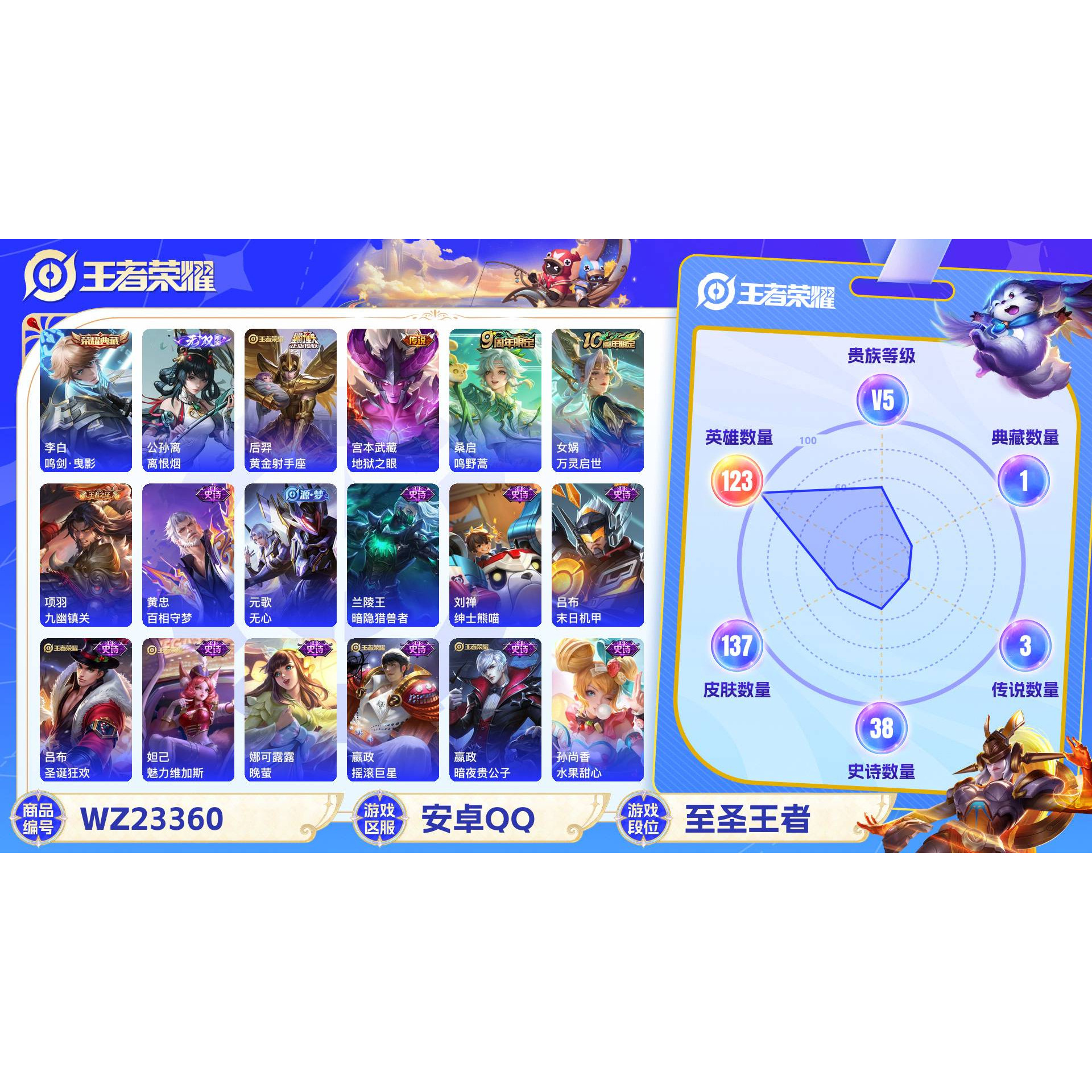 【可换绑】V5王者荣耀游戏账号成品号可实名精品脱坑典藏无双多