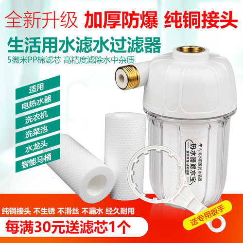前置过滤器滤水通用除垢棉滤芯