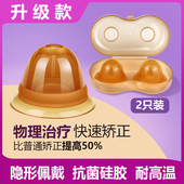 乳头内陷矫正器孕产妇哺乳期吸拔奶头学生少女发育不良扁平凹短小