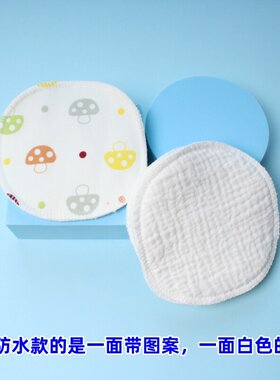 纱布防溢乳垫纯棉透气喂奶垫