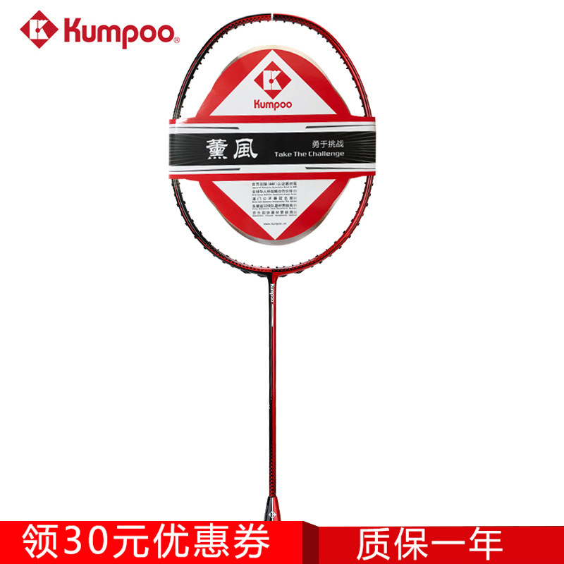 kumpoo薰风羽毛球拍全碳素纤维耐用单拍全能型球拍kevlarmor蚀日