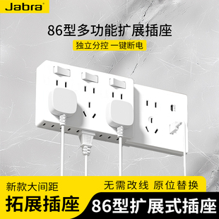 国际电工86型家用明装扩展式插座厨房免打孔专用开关面板带线排插