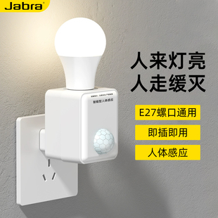 家用E27螺口灯座直插式感应灯座卧室卫生间声光控灯头LED节能灯泡