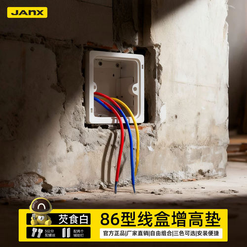 86型底盒线盒增高垫增高圈