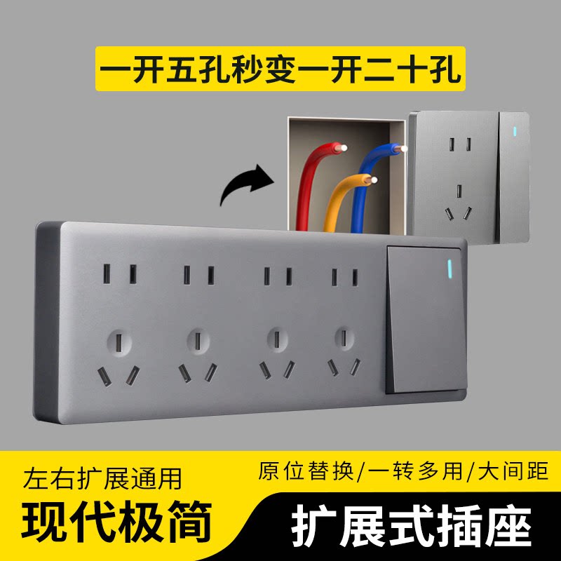 86型明装墙壁扩展插座带总控开关