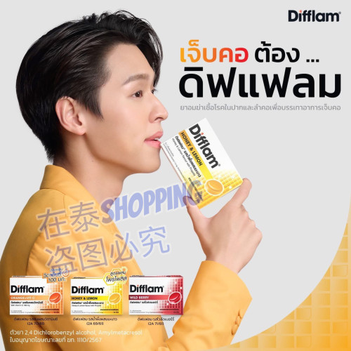 Difflam薄荷润喉糖片缓解咽喉痛