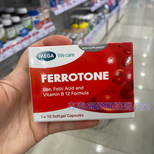 泰国MEGAWeCareFERROTONE补血胶囊铁补充叶酸维生素B12原装