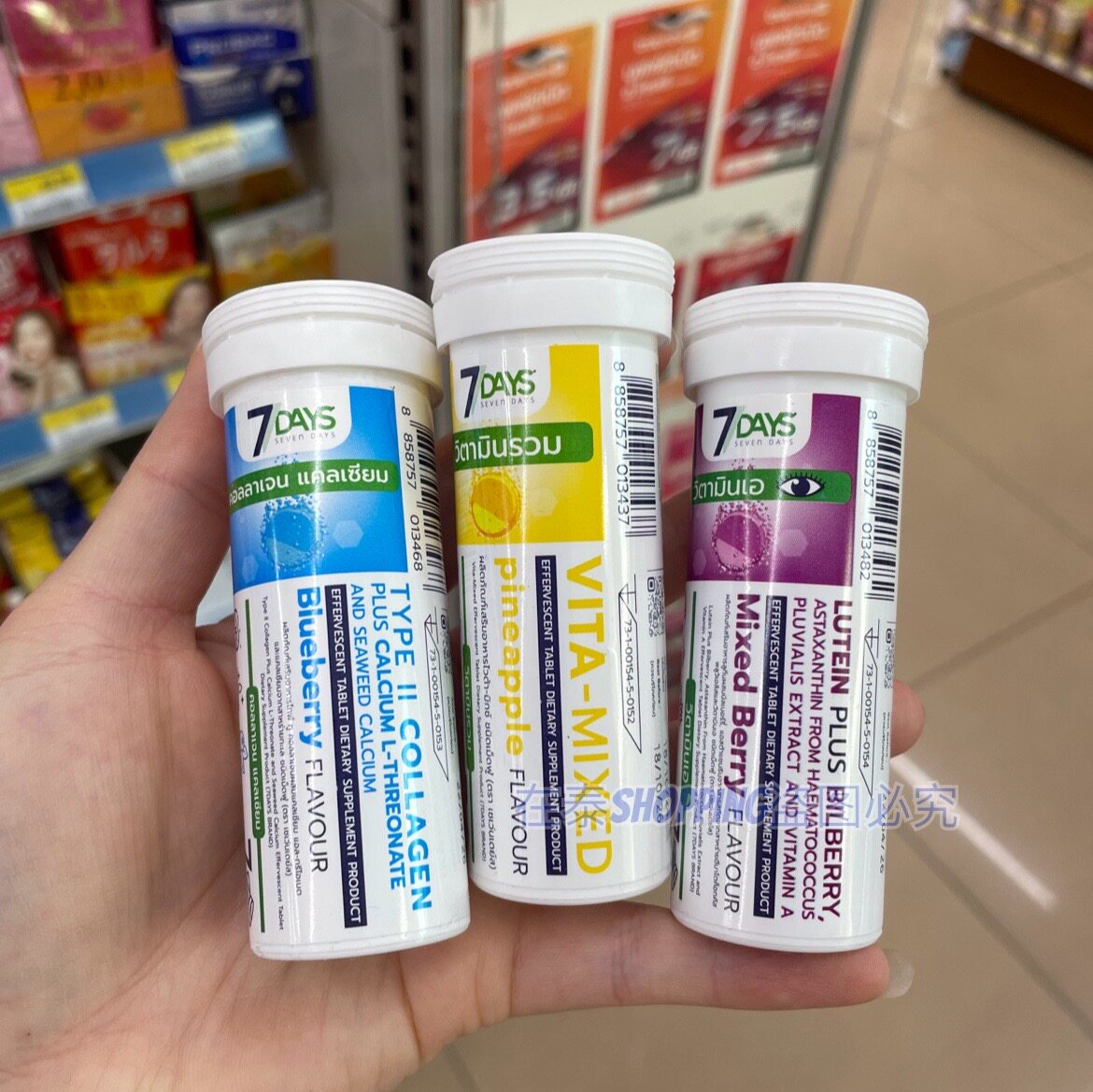 泰国711代买7daysVC维生素C泡腾片提高免疫力亮白菠萝香橙蓝莓
