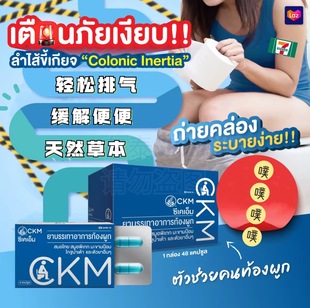 泰国711HandyherbCKM噗噗通丸便便胶囊天然草本提取促进胀排泄气