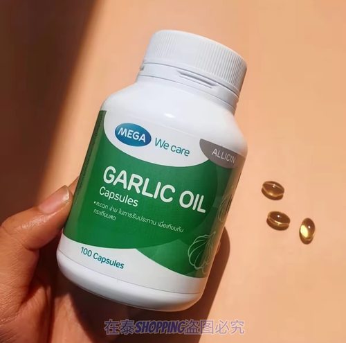 泰国MEGAWeCare大蒜油胶囊GARLICOIL维护肠道健康100