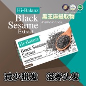 泰国直邮Hi Balanz黑芝麻提取物胶囊生发芝麻丸防脱掉发黑发固发