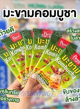 泰国711代买POSH康普茶kombucha罗望子高纤维饮酵素20g促代谢清肠