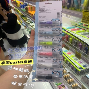 泰国本土代Pastel鼻通八仙筒鼻通清凉鼻吸提神醒脑学生犯困防瞌睡