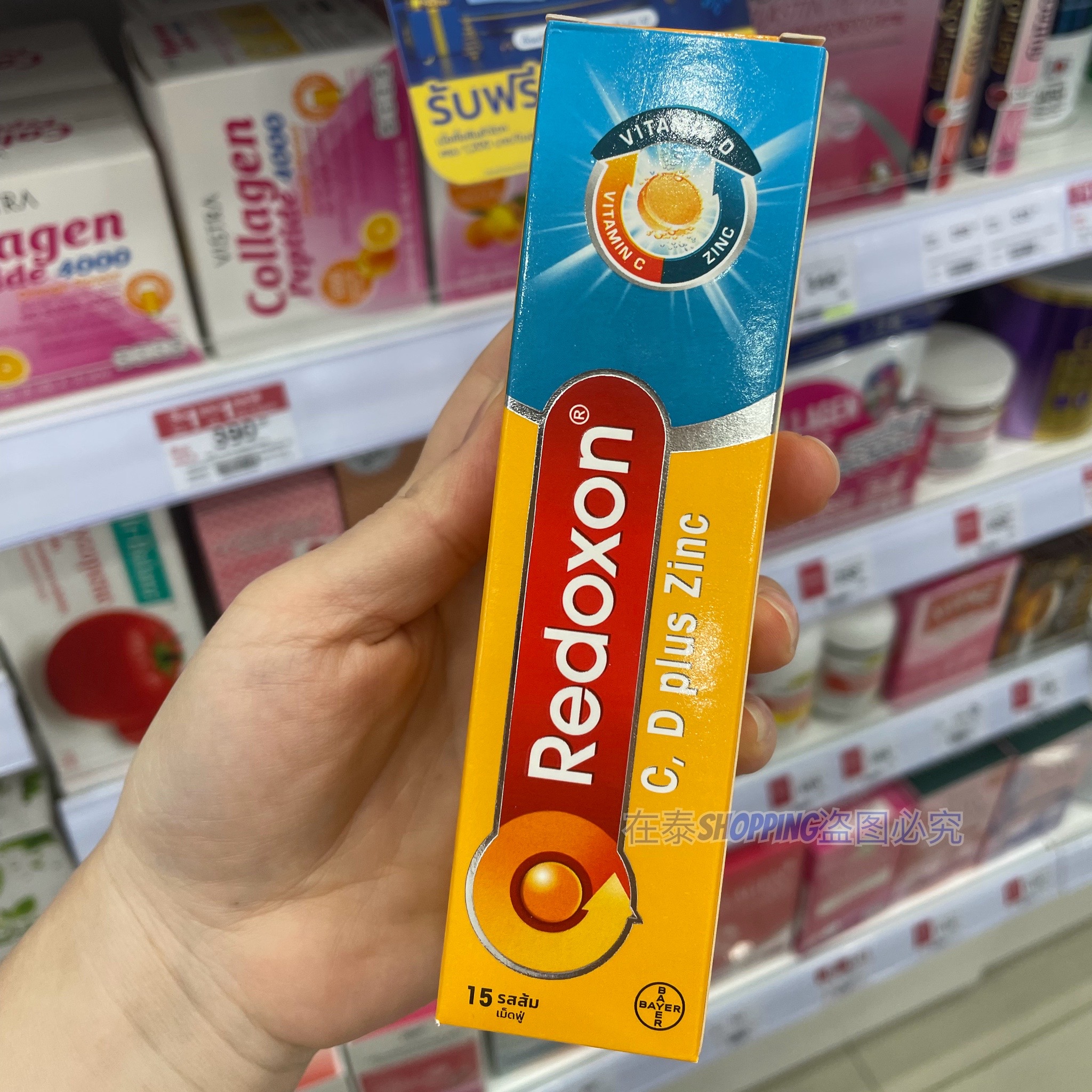泰国代购拜耳力度伸vc泡腾片Redoxon维多c+锌+D预防流感提高免疫
