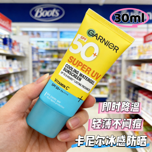 泰国GARNIER卡尼尔凉感VC防晒霜精华面部防晒烟酰胺轻簿清凉30ml