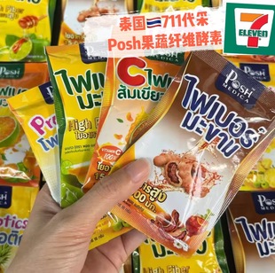 泰国711PoshMedica高纤维果蔬饮酵素清宿便天然畅快益生菌膳食补