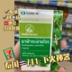 泰国711代购 SAND M穿心草本提取莲胶囊喉咙paniculataCapsule