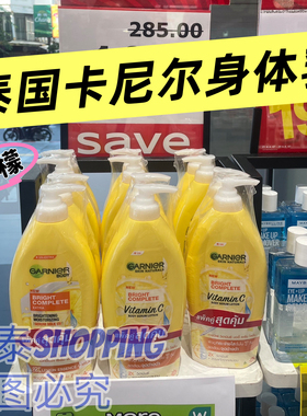 泰国版卡尼尔身体乳补水保湿镁白