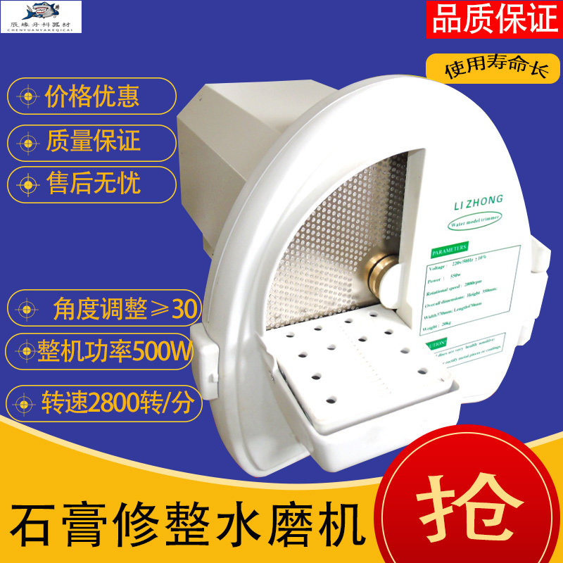 口腔牙科石膏模型修整水磨机石膏修正机铸造石膏修整水磨机