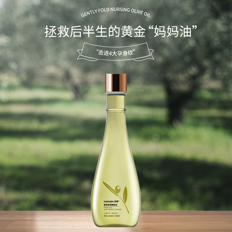La Merced Olive oil prevention Gestation Lines massage Nourishing oil 150ml/ branchin the Maternity/Maternal supplies/Nutrition , Maternal Care/Care/Qu Wen , Stretch marks Care  category - from Buy2taobao.com to provide professional Taobao agent buy service