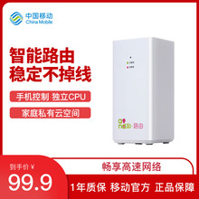 中国移动智能路由器宽带光纤家用无线网WiFi信号穿墙王高速和路由