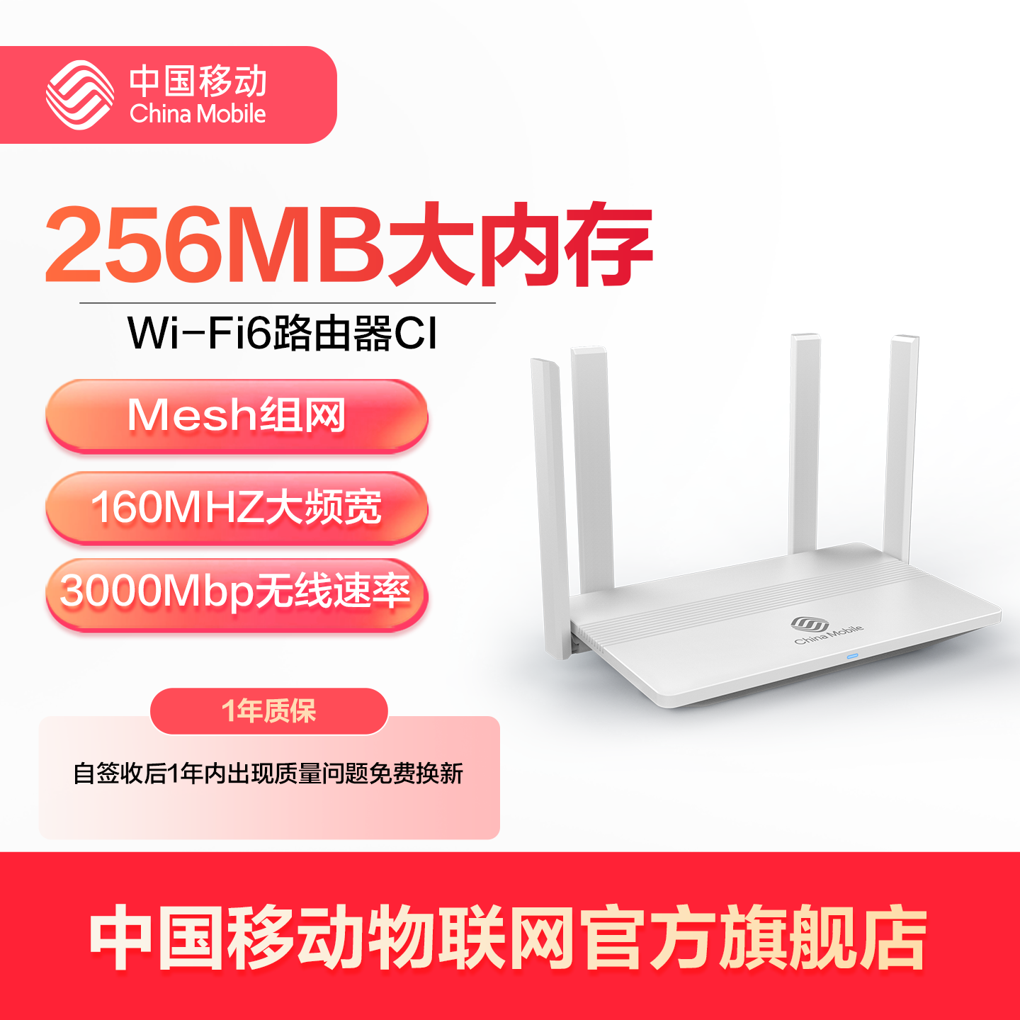 中国移动企业级新一代Wi-Fi6160MHz超大宽频3000Mbps多设备连接Mesh组网高性能双频路由器MR3000D-CI