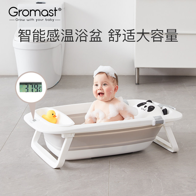 Gromast婴儿洗澡盆宝宝折叠浴盆可坐躺大号浴桶家用新生儿童小孩