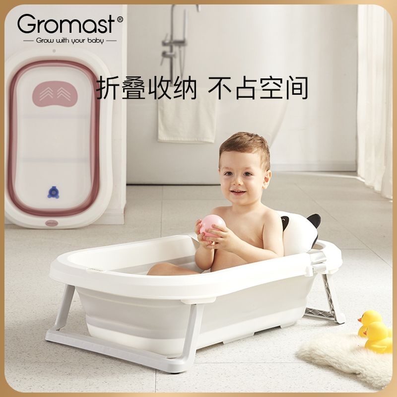 gromast折叠洗澡盆新生儿可坐躺