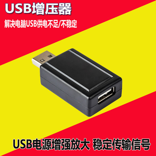 usb放大器电源信号稳定加强