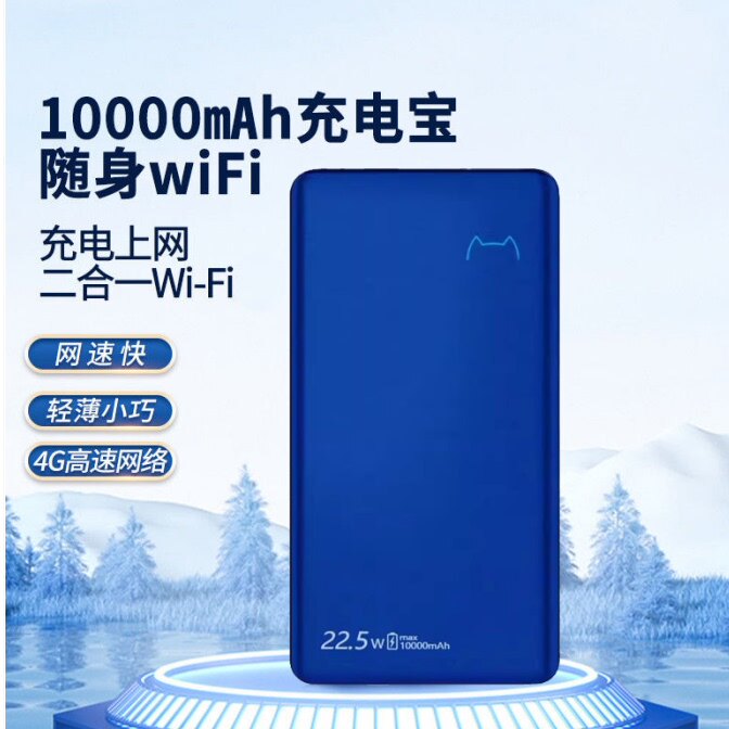 随身移动wifi插卡式全网通4g无线路由器上网卡mifi宽带网络上网宝便携三网智能切换电信联通充电宝