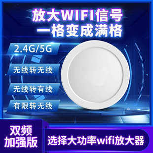 户外1200M大功率双频5G远距离wifi信号增强放大器无线路由扩大器户外扩展中继器接收发射2.4G室外热点神器