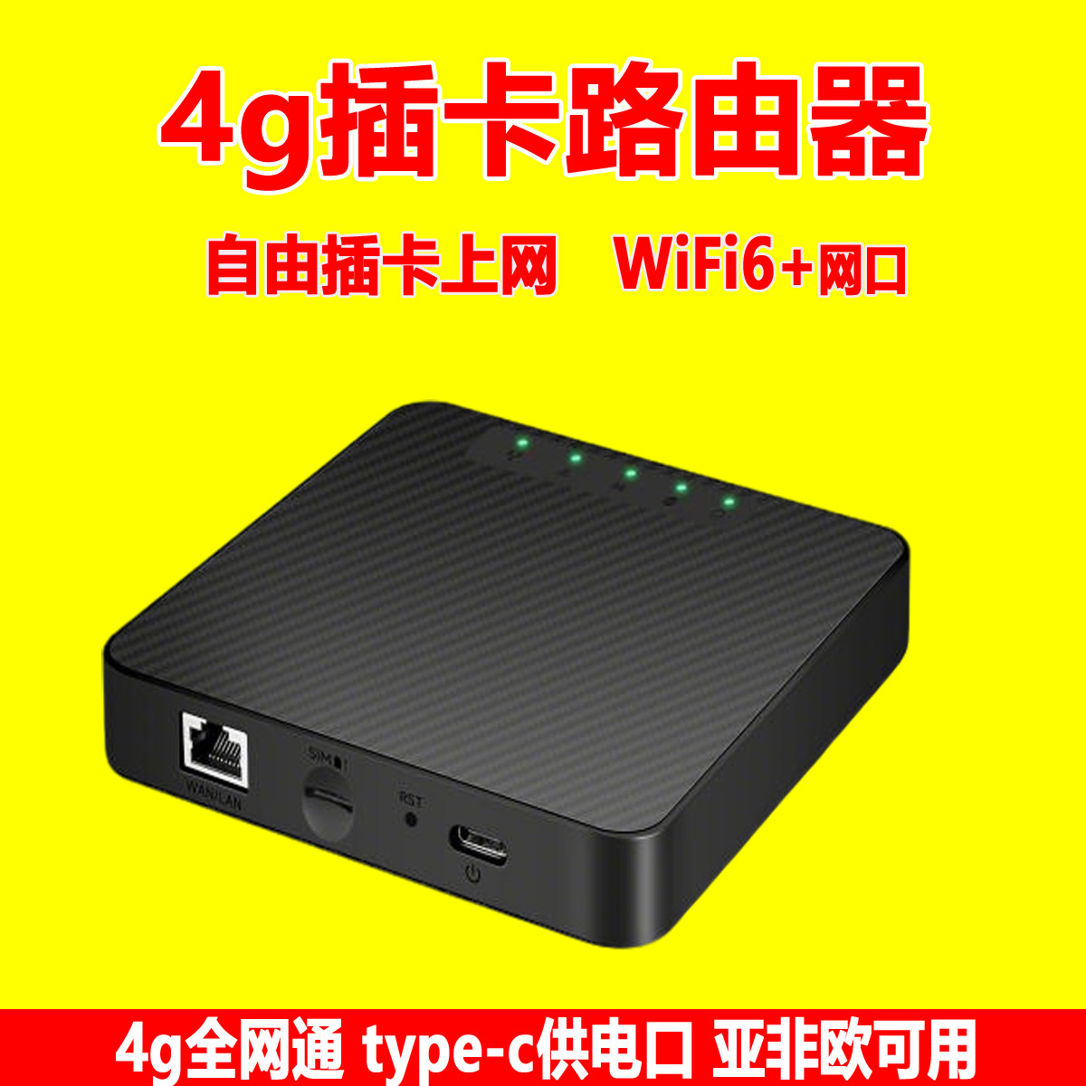 全网通4g插卡路由器可插卡sim卡4G转wifi转有线网口随身车载移动wifi迷你小盒子热点发射宽带广电联通