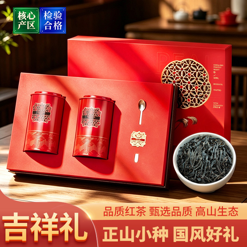 5翠春园桐木关正山小种武夷红茶浓香型茶叶2026中秋节礼盒装茶礼