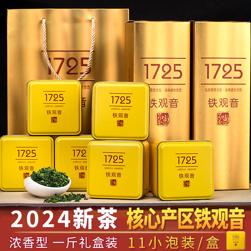 DTY翠春园铁观音 2025新茶 浓香型高山乌龙茶兰花香礼盒装528g