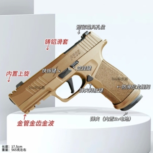 西格绍尔P365电动连发玩具枪wargame男人下场发射器手枪模型cs