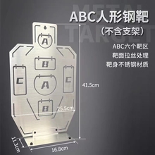 不锈钢靶 水弹软弹玩具枪通用 IDPA IPSC职业射击训练靶金属靶子