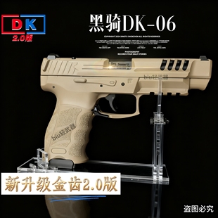 金齿版黑骑DK06电动连发玩具枪男孩下场发射器wargame枪战游戏CS