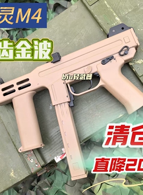 清仓DS幽灵m4冲锋枪金齿金属后托电动连发成人仿真对战模型玩具枪