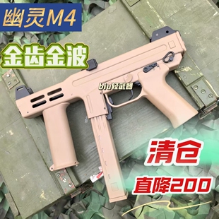 清仓DS幽灵m4冲锋枪金齿金属后托电动连发成人仿真对战模型玩具枪