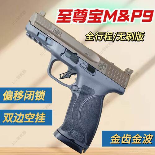 电动连发玩具枪全行程无刷版