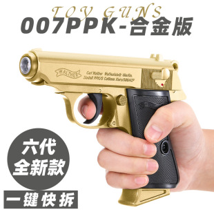 007ppk瓦尔特全行程64式玩具枪合金属软蛋枪把玩空挂快拆模型对战