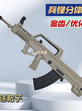 金齿兵锋尼龙分体95四代电动连发玩具枪wargame军事科教模型枪cs